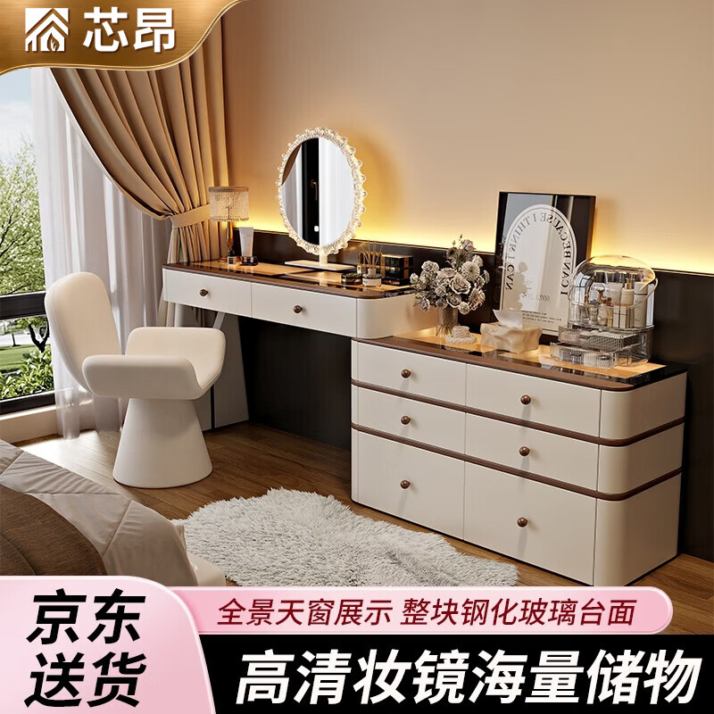 芯昂中古风梳妆台2026新款卧室斗柜一体收纳智能化妆桌高级感床尾柜子 120cm白色+六斗柜+太阳镜+羽柔转椅