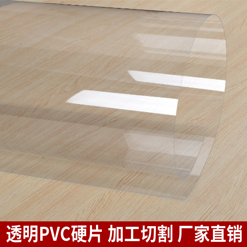 千宏艺霄pvc卷材塑胶板pet软薄膜pc片材高透明塑料板硬片挡风防水塑料 透明0.2毫米*61厘米*1米不剪断