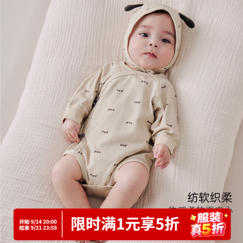 巴厘小猪（BALIPIG）婴儿包屁衣秋季新生儿衣服三角哈衣爬服春秋绑带蝴蝶衣宝宝连体衣 奶油杏（不带帽子） 52cm