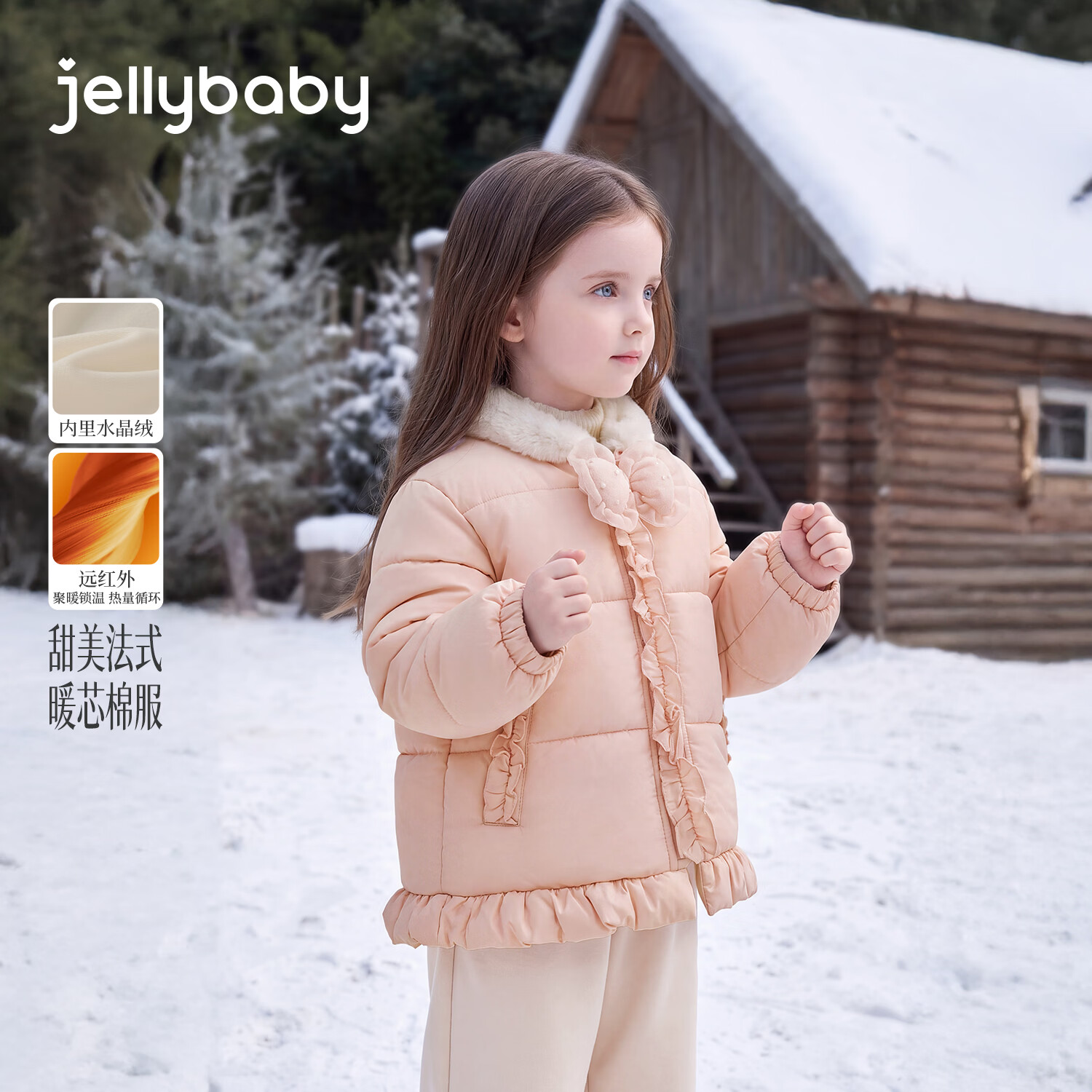 JELLYBABY【远红外聚暖甜美法式棉服】26新品冬款女童中童内里水晶绒荷叶边 粉色 120