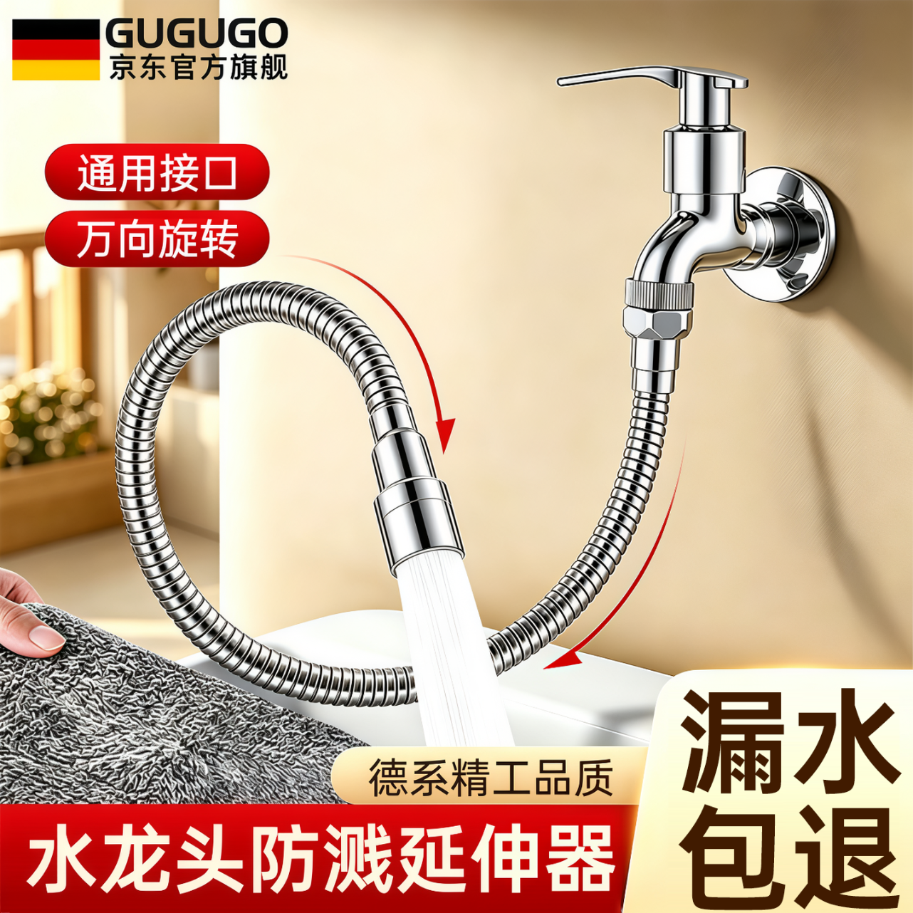 GuGuGo【德国】水龙头延伸防溅神器厨房水龙头万向转接头家用龙头起泡器 【50cm】水龙头延伸器 360°清洗无死角丨加厚防爆耐高温