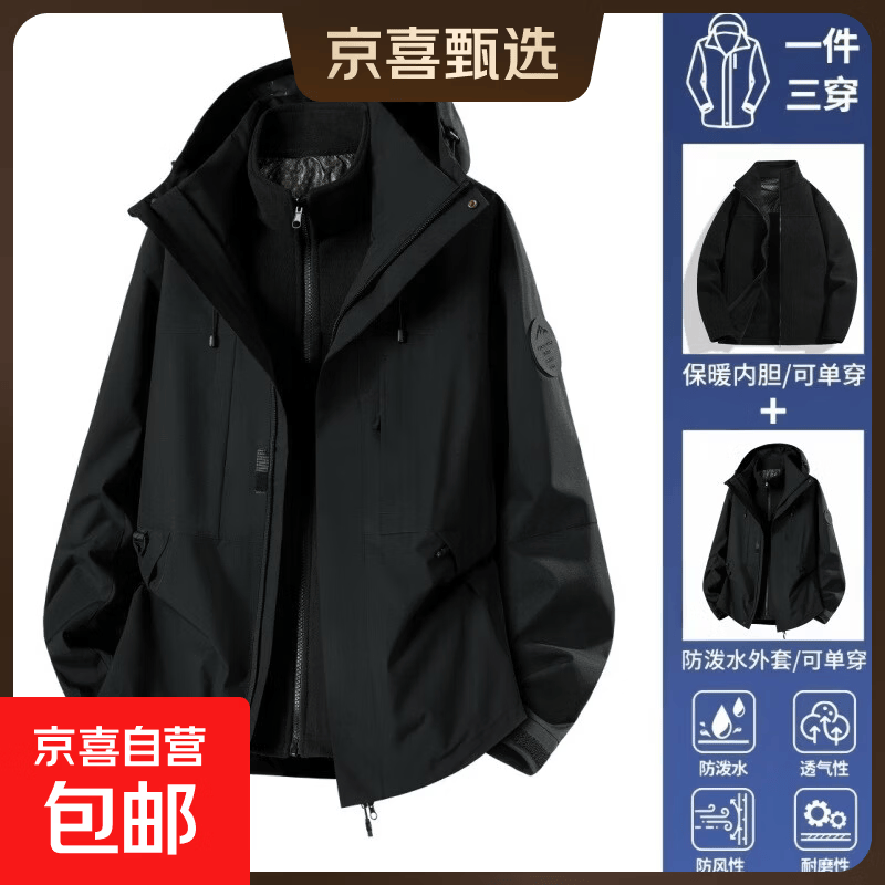 骆陀同款冲锋衣男女款三合一连帽防风防水保暖山系徒步登山服夹克 男女同款-黑色【三合一/可拆卸内胆】 XL （推荐140-160斤）建议拍大一码