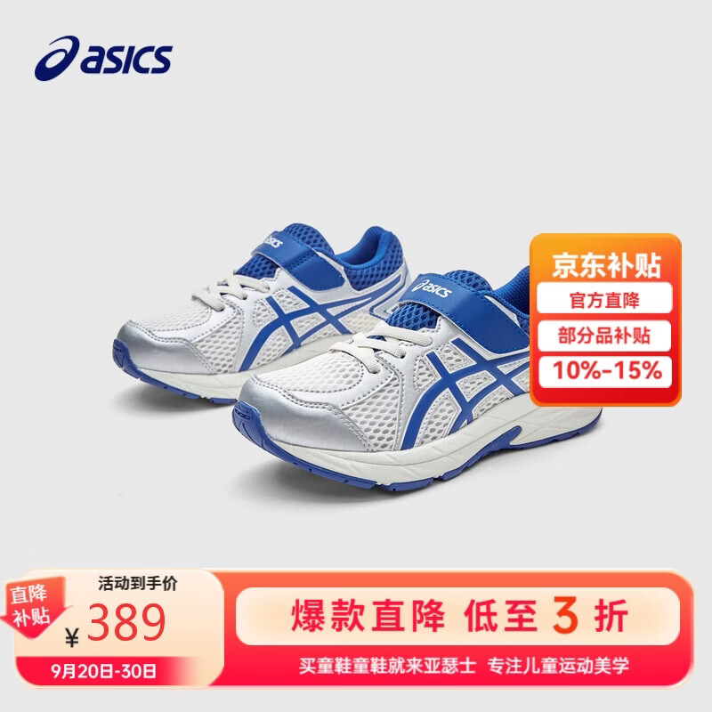 亚瑟士（asics）【商场同款】童鞋新款儿童缓震跑步鞋舒适回弹缓冲CONTANA JOG