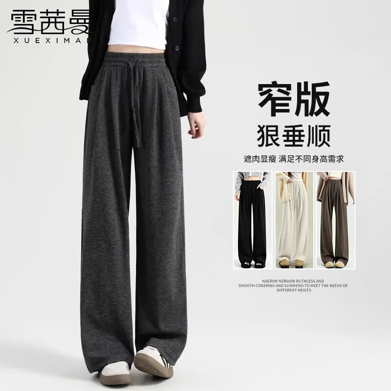 雪茜曼糯米阔腿裤女2026新款秋季小个子休闲韩系慵懒宽松显瘦窄版直筒裤 深灰色 【春秋款】 L 【推荐110-125斤】