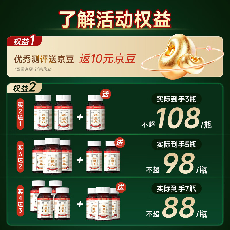 内廷上用祛湿丸无湿轻香港滋补健脾胃消水肿排毒排体内湿寒大肚子调理 【体验装】建议3盒一周期 45粒*1瓶