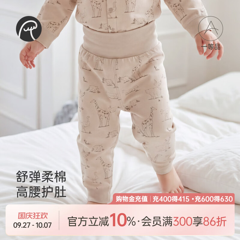 乖奇熊男女宝宝高腰护肚裤春秋季婴幼儿童弹力长裤子家居打底睡裤 奶茶灰森间同行 90