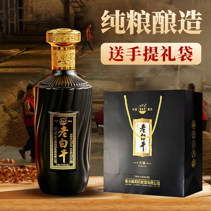 滏陽河老白干古酿衡水39度老白干香型白酒纯粮食酒52度高粱酒白酒礼盒中秋送礼 52度 500mL 6瓶 整箱【古酿/优级老白干香型/宴请聚会】