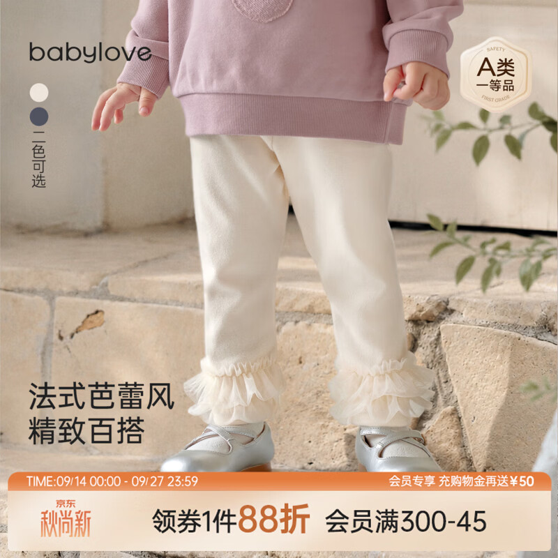 babylove女宝宝打底裤春秋弹力网纱花边休闲裤婴幼儿百搭外出长裤 云山白 80