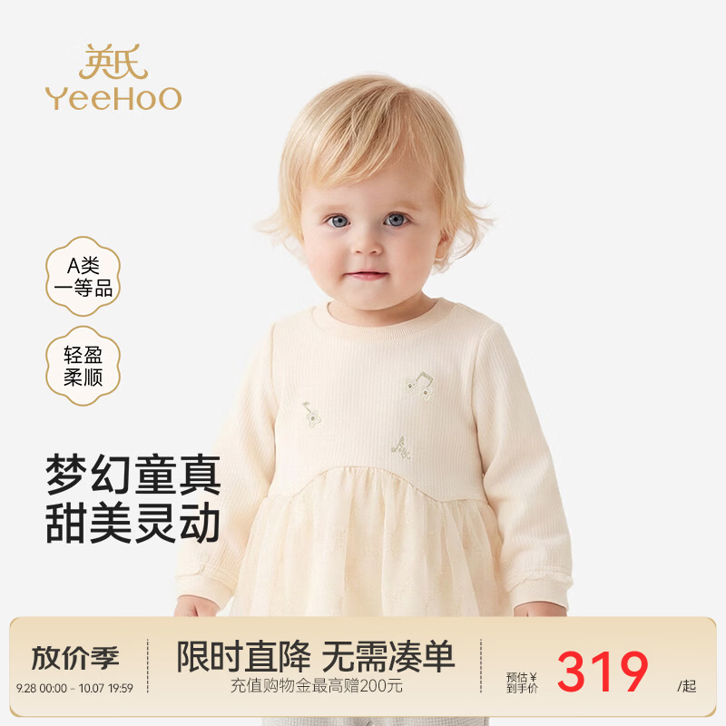 英氏（YEEHOO）【商场同款】儿童长袖T恤春秋女童抽坑提花绒圆领长套衣上衣 云羽白 100 cm
