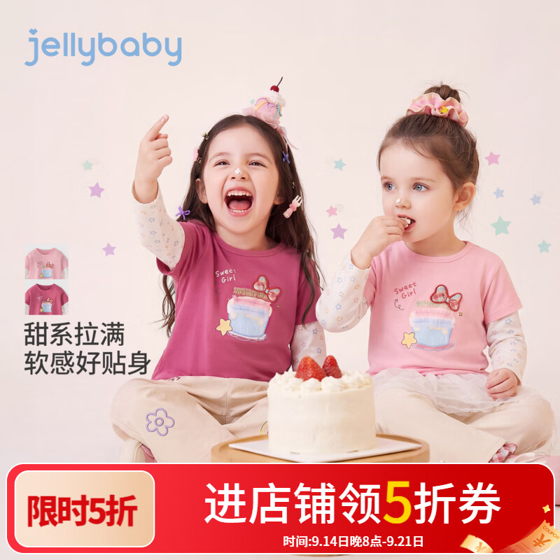 JELLYBABY【抑菌萌趣立体蛋糕长袖】新品秋款女童中童露营假两件T恤 玫红 110