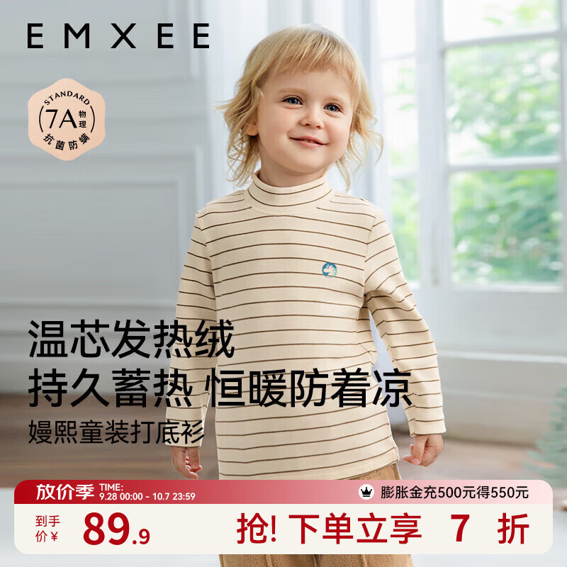 嫚熙（EMXEE）.儿童打底衫秋冬季保暖内搭男女宝宝半高领条纹T恤上衣可外穿 珍珠杏条纹【温芯发热绒】 90