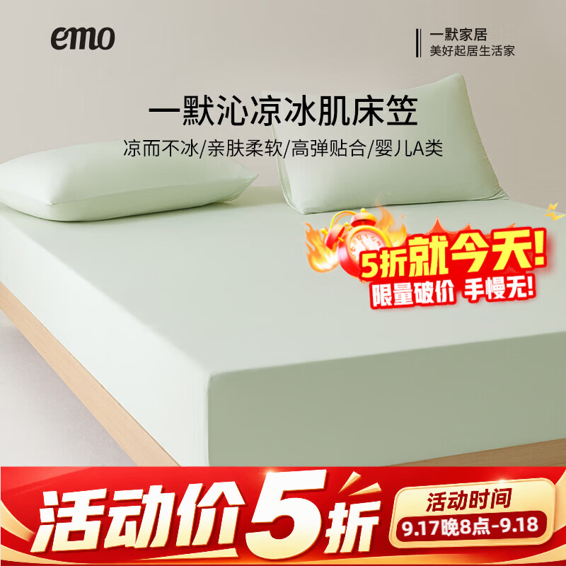 一默沁凉冰肌床笠三件套2026夏季冰皮床罩家纺单双人裸睡凉感凉席垫 灰椰冰沙 三件套 180cm*200cm 床笠款