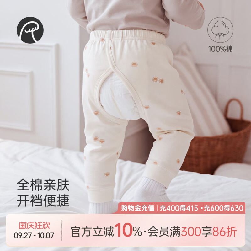 乖奇熊男女宝宝纯棉开裆裤子春秋季婴幼儿童居家打底睡裤可爱长裤 奶白阳光明媚 90