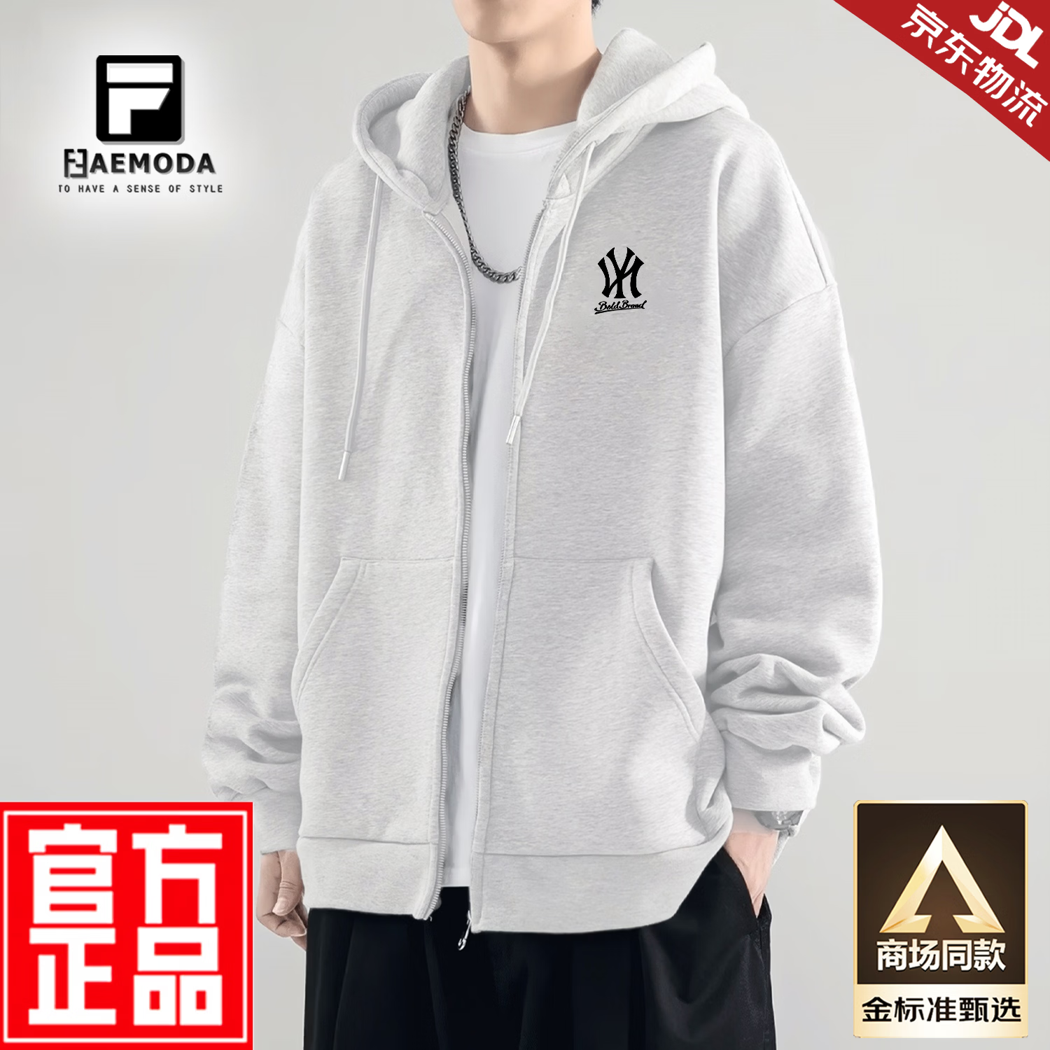 FEAE官方品牌外套男2026春秋重磅刺绣开衫卫衣男连帽上衣休闲宽松男装 浅米色&春秋款 -官方正品 L 码【建议115-130斤】-开衫