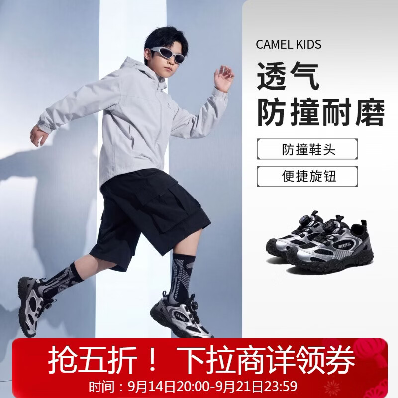 骆驼【星河】儿童徒步鞋登山鞋网面四季款户外休闲鞋耐磨防滑中大童