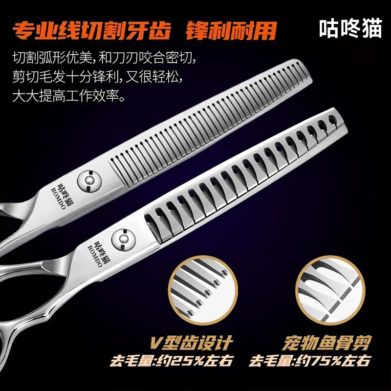 咕咚猫猫咪专业剪刀套装狗狗剪毛美容工具直剪弯剪牙剪 7.5直+7.5弯+6.5牙+7.0鱼骨+6.5小弯剪+7.0蓬蓬剪