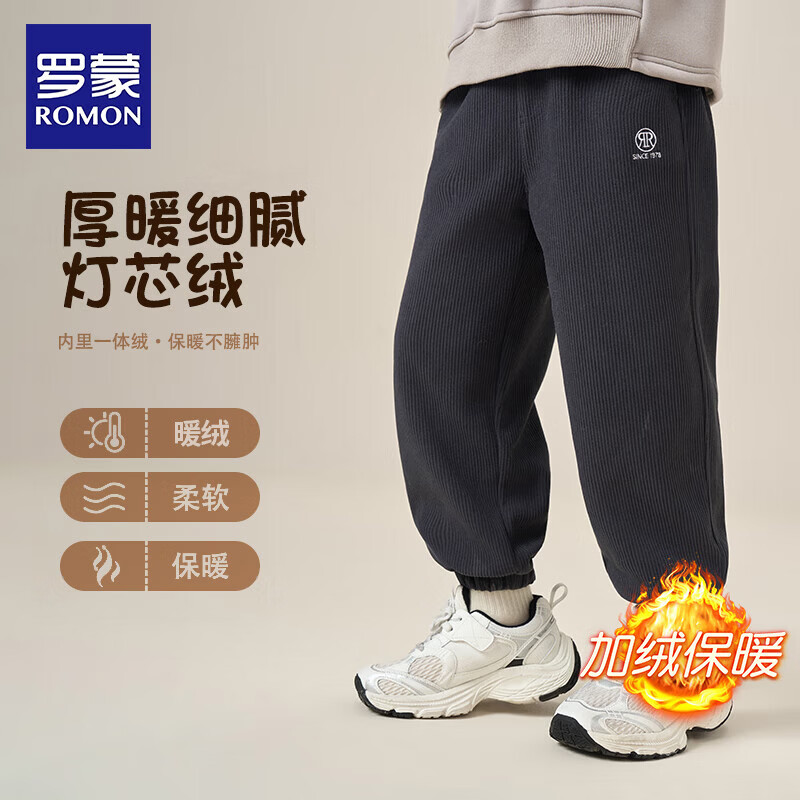 罗蒙男童加绒裤子冬装2026新款儿童灯芯绒一体绒洋气休闲保暖长裤 深灰色 130