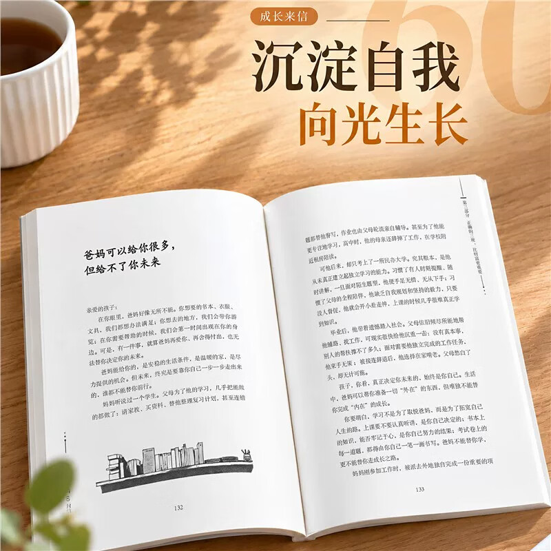 央视网(CCTVCOM)人民日报点醒孩子学习的60封信+点醒孩子人生的60封信 写给初高中生的成长觉醒指南学习励志三观教育初高中生课外阅读XT 【全2本】人民日报点醒孩子学习+人生的60封信