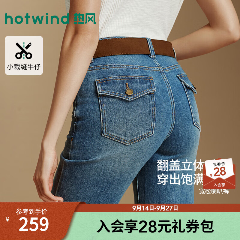 热风（Hotwind）女士喇叭裤显瘦牛仔裤2026年秋季新款宽腿复古口袋直筒喇叭裤 27深兰 26