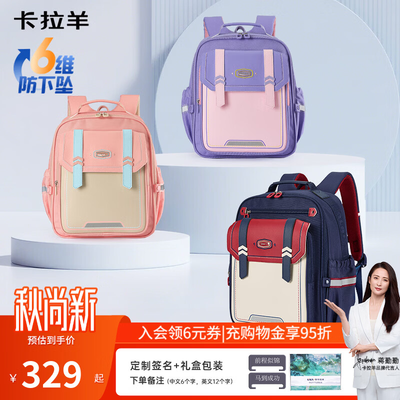 卡拉羊书包小学生1-3-6年级减负防下坠云朵书包防泼水轻便儿童背包 小号|身高135CM以下|薰衣草紫