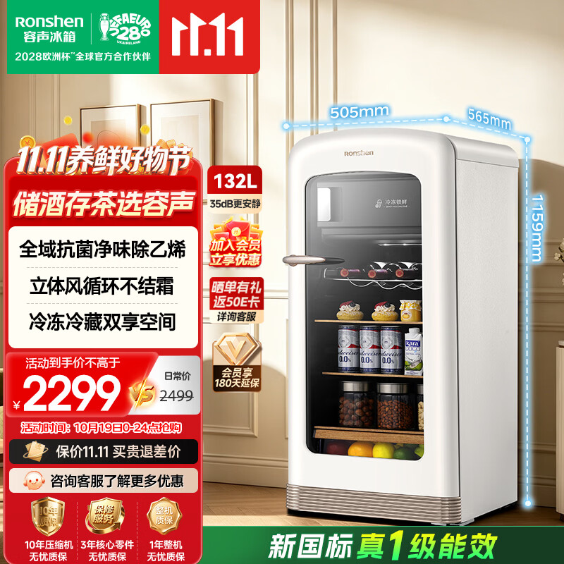 容声方糖132L冰吧小冰箱家用新一级能效变频冷藏冷冻两用母婴冰箱酒饮冰箱RC-132E30LNFBK国家补贴