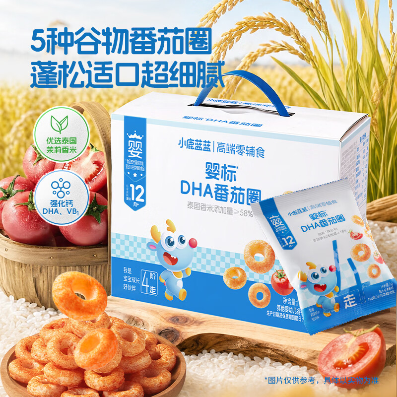 小鹿蓝蓝婴标DHA量贩装番茄圈宝宝儿童零食泡芙谷物圈无添加盐108g 12月+
