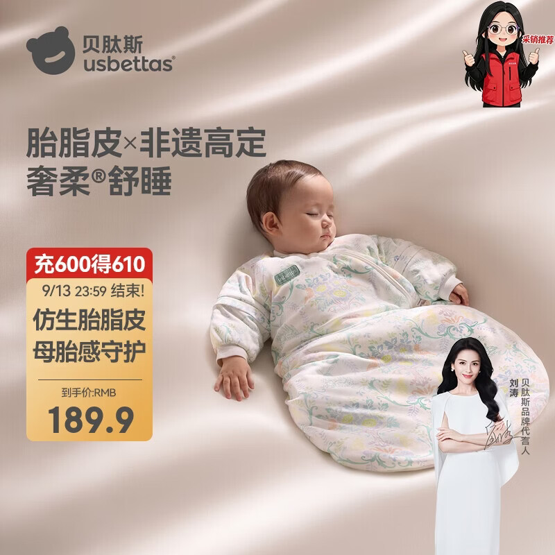贝肽斯【刘涛推荐】婴儿睡袋恒温胎脂皮儿童一体睡袋防踢被轻厚 绿意S