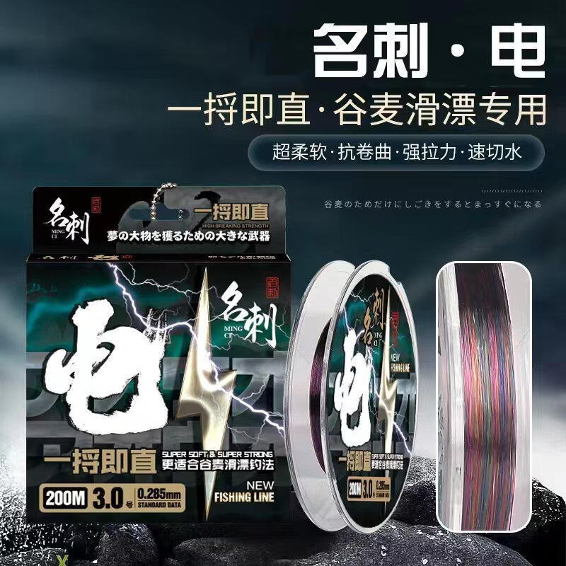 丘溯谷麦线滑漂线远投矶钓线梦巴赫戴氏森普鱼线拉力强一捋既直鱼 一捋既直-电150米【3.0#】