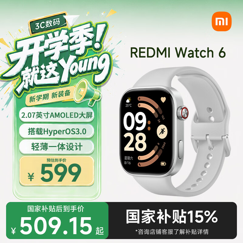 小米（MI）REDMI Watch 6皎月银 国家补贴 澎湃OS 3 心率血氧监测 红米手表6 初高中生 运动