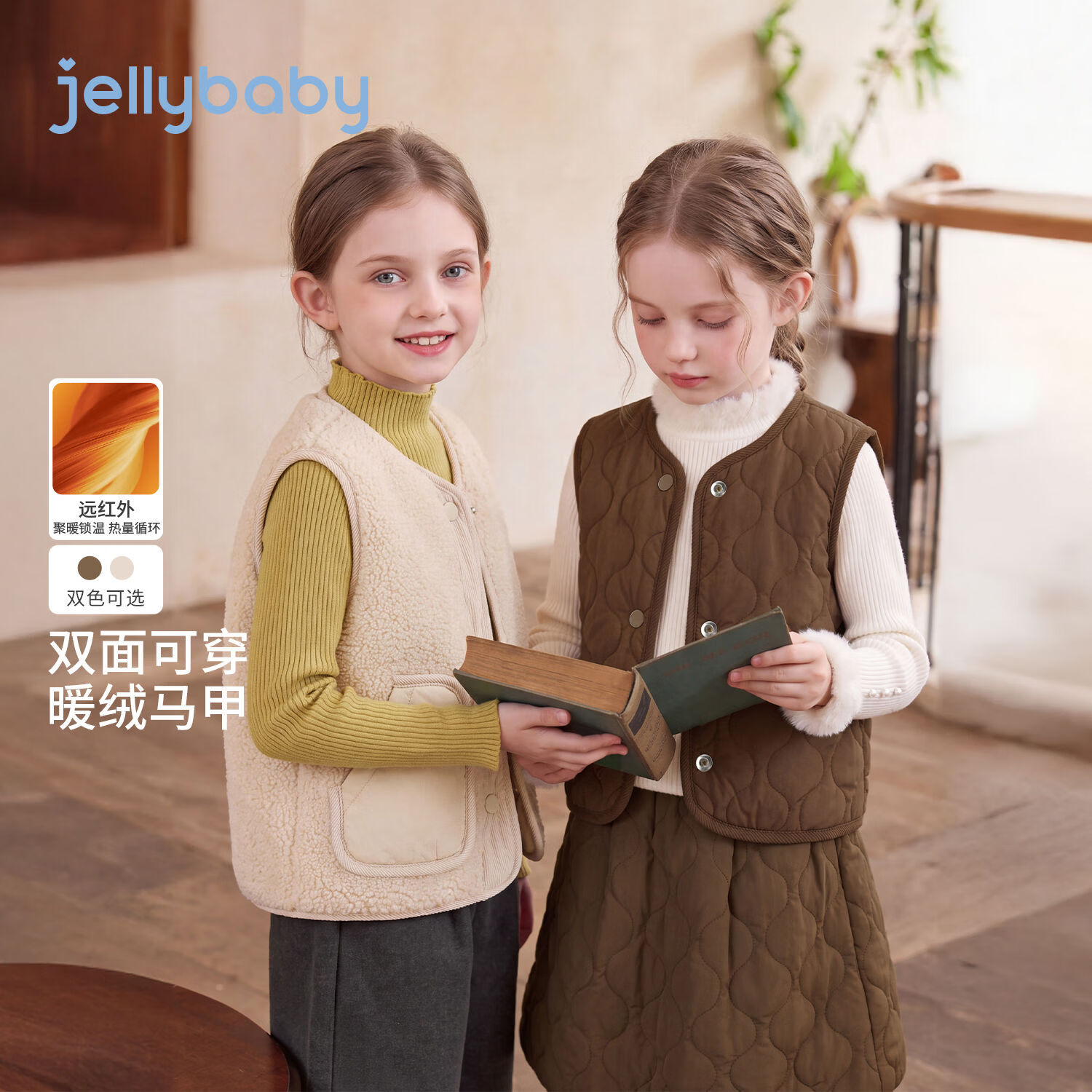 JELLYBABY【简约大气休闲马甲】26新品冬款男女童大童纯色舒适保暖马甲 杏色 130