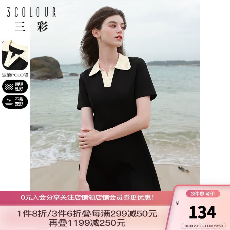 三彩2023夏季新款撞色POLO领连衣裙小黑裙收腰A字裙小个子短裙 黑色 预售6.9 155/80A/S使用感如何?