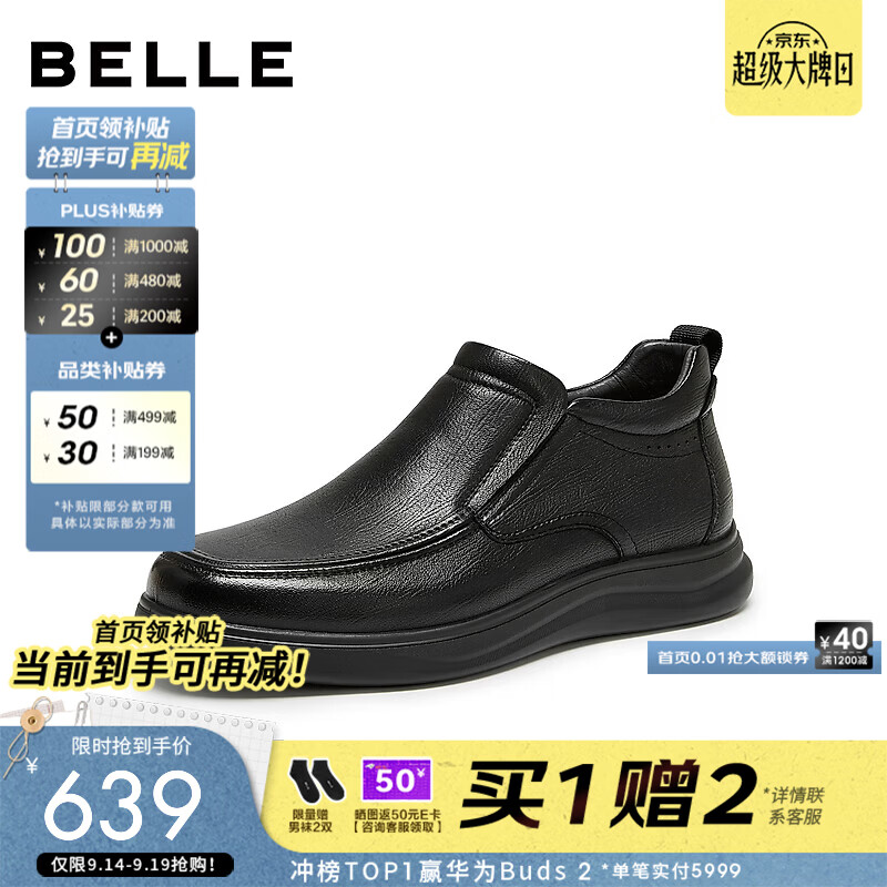 百丽一脚蹬商务鞋男2026冬新商场同款羊皮革休闲皮鞋9FN02DM6 黑色-单里 40 (250mm)