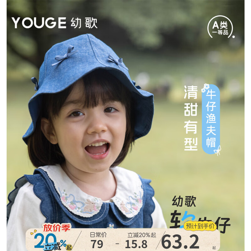 幼歌（YOUGE）婴幼儿可爱软牛仔帽子女宝宝甜美织带蝴蝶结遮阳渔夫帽 牛仔蓝 52cm(3-6岁/适合头围48-52cm)