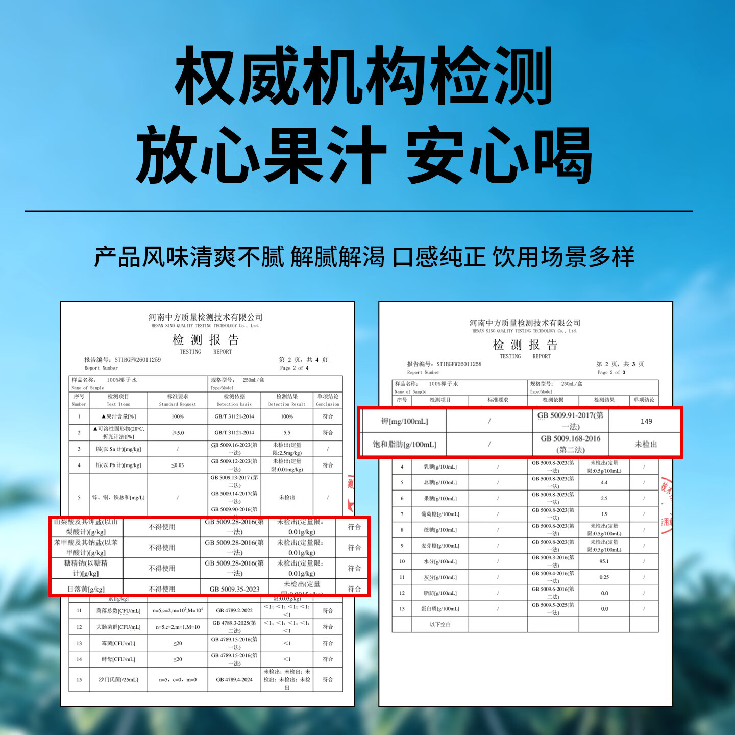 颜小萌椰子水0脂肪便携清爽解腻天然电解质饮品网红高颜值饮料整箱 椰子水250ml*10盒