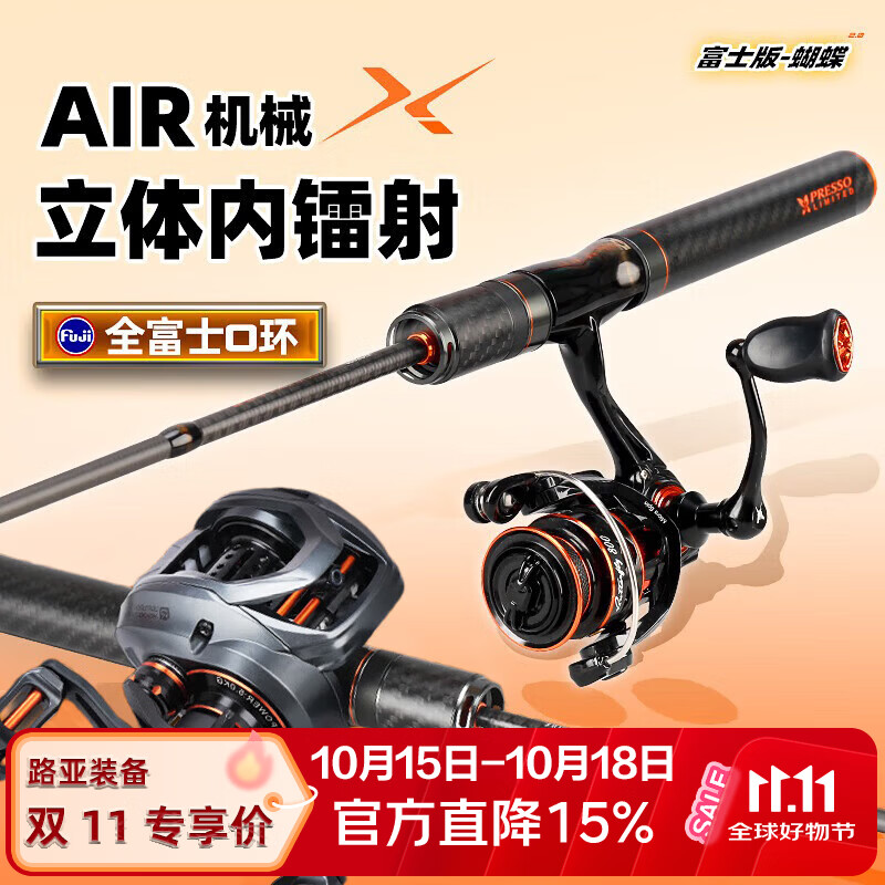 哈斯达（HISTAR）蝴蝶二代套装高碳UL路亚竿fuji导环超软微物小鱼专攻钓鱼竿套装 1.68m 蝴蝶二代UL纺车轮套装 【下单送礼包到手即钓】