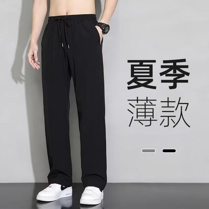 绿蜜蜂冰丝裤男薄款直筒垂坠感西裤松紧腰速干运动宽松休闲长裤子 皮绳 5XL 【175-200斤】