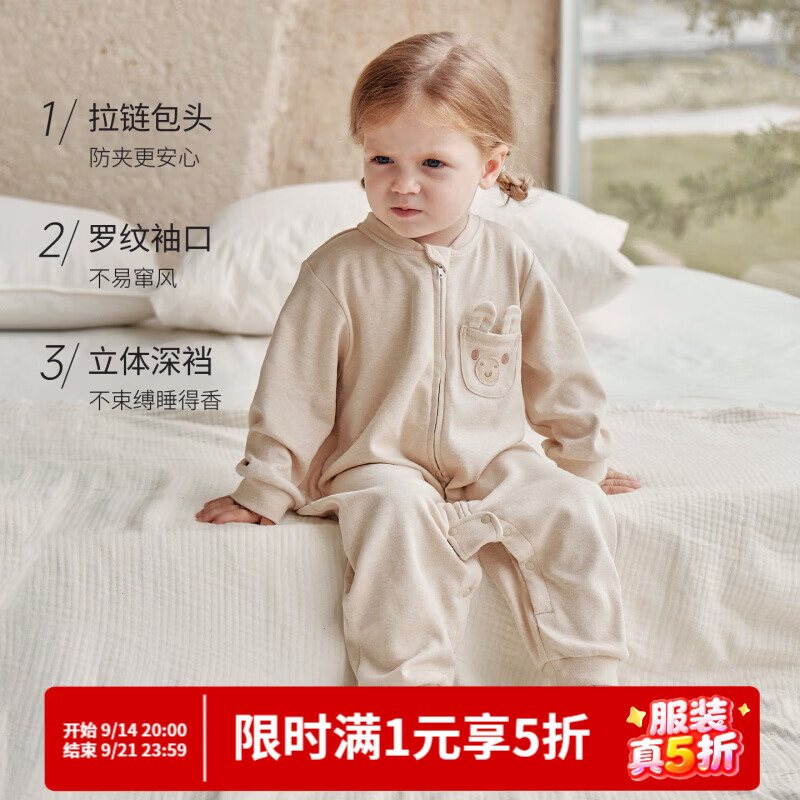 巴厘小猪（BALIPIG）天然彩棉宝宝睡袋分腿式秋季男女童防踢被连体衣婴幼儿襁褓 浅棕色 90cm