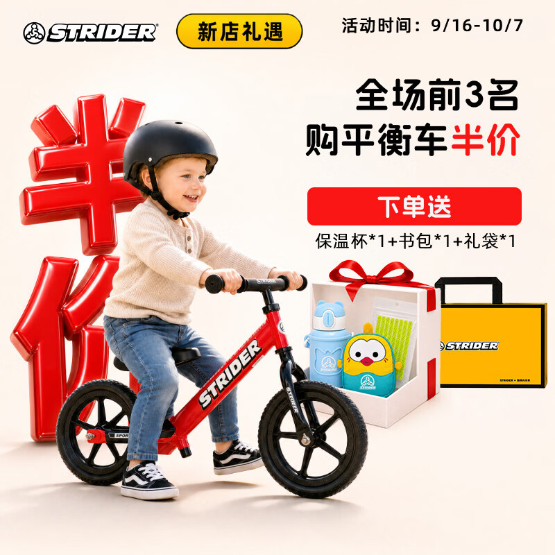 STRIDER平衡车1-3岁幼儿3-6岁儿童自行车2岁宝宝12寸滑步车少儿单车Sport 蓝色 京东折扣/优惠券