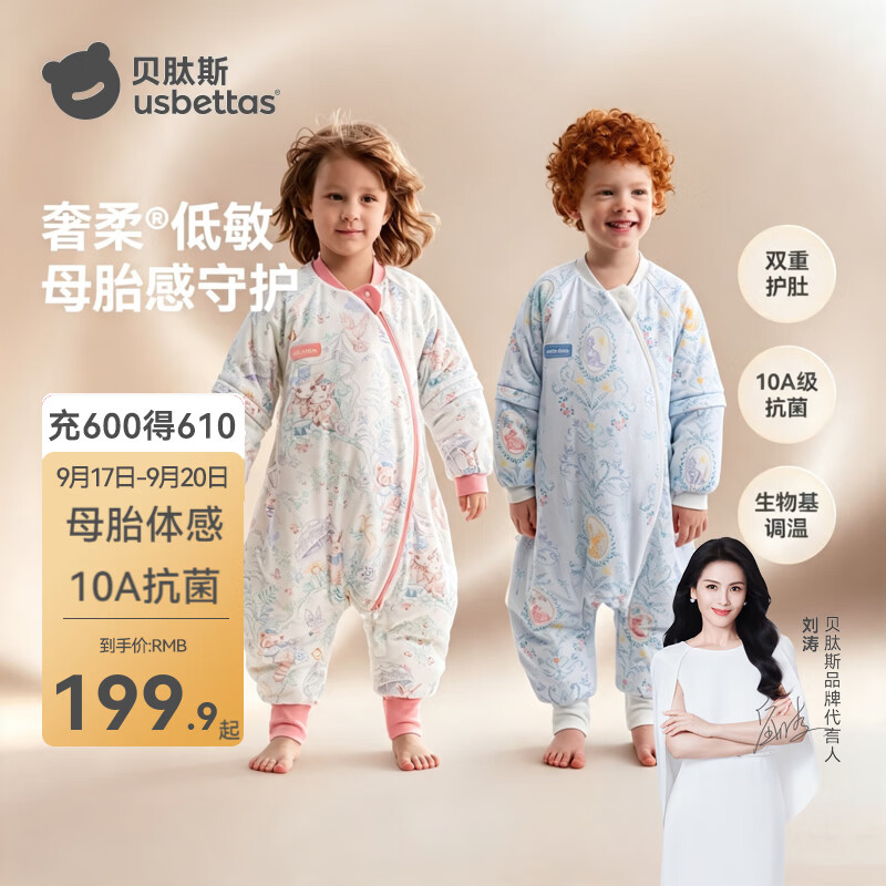 贝肽斯婴儿睡袋宝宝春秋四季通用1-3-6岁新生幼儿童恒温防踢被分腿睡衣 【春秋薄款18-24℃】胎脂皮-初声回响 M码【适合身高80-95cm】建议1.5-2.5岁