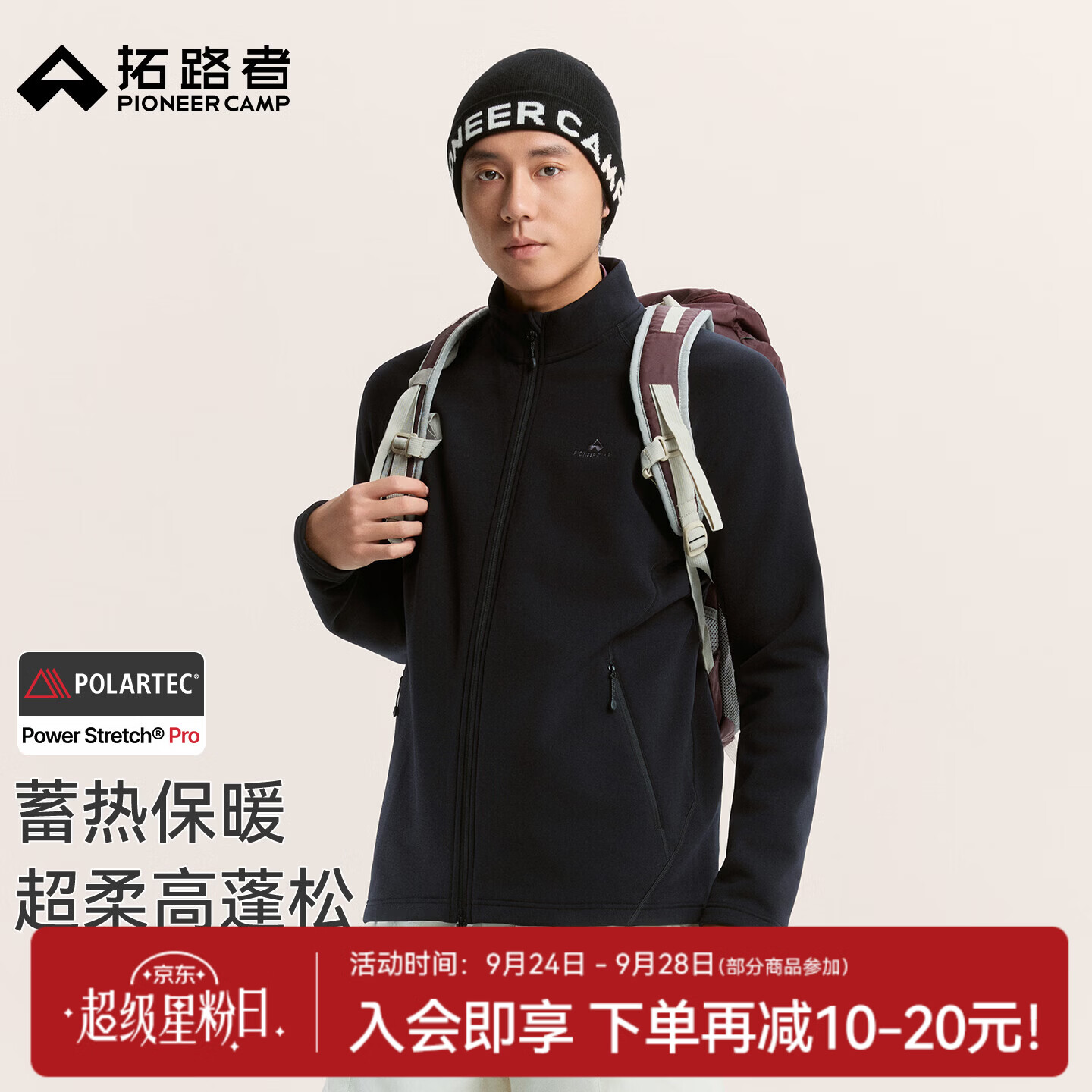 拓路者Polartec Power Stretch Pro抓绒衣男轻量透气立领保暖摇粒绒外套 黑色 XL