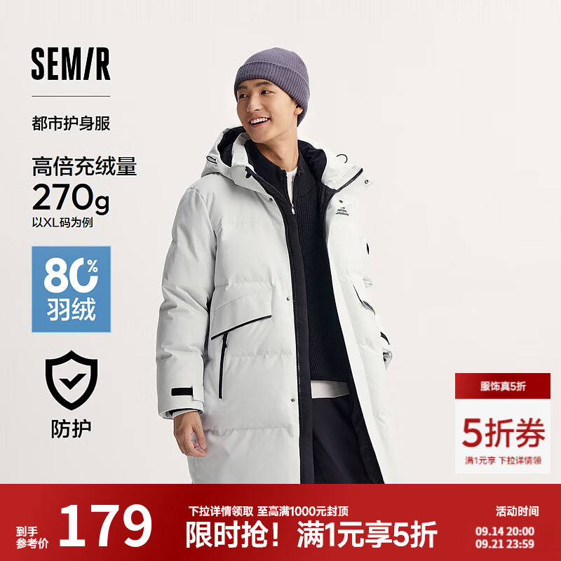 森马商场同款中国国家地理羽绒服长款XL码充绒270g 179元 - 86线报