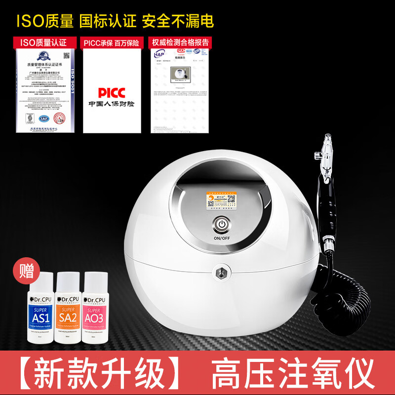 水氧儀器納米噴霧家用臉部補(bǔ)水保濕面部注水清潔美容院高壓注氧儀 高壓注氧儀