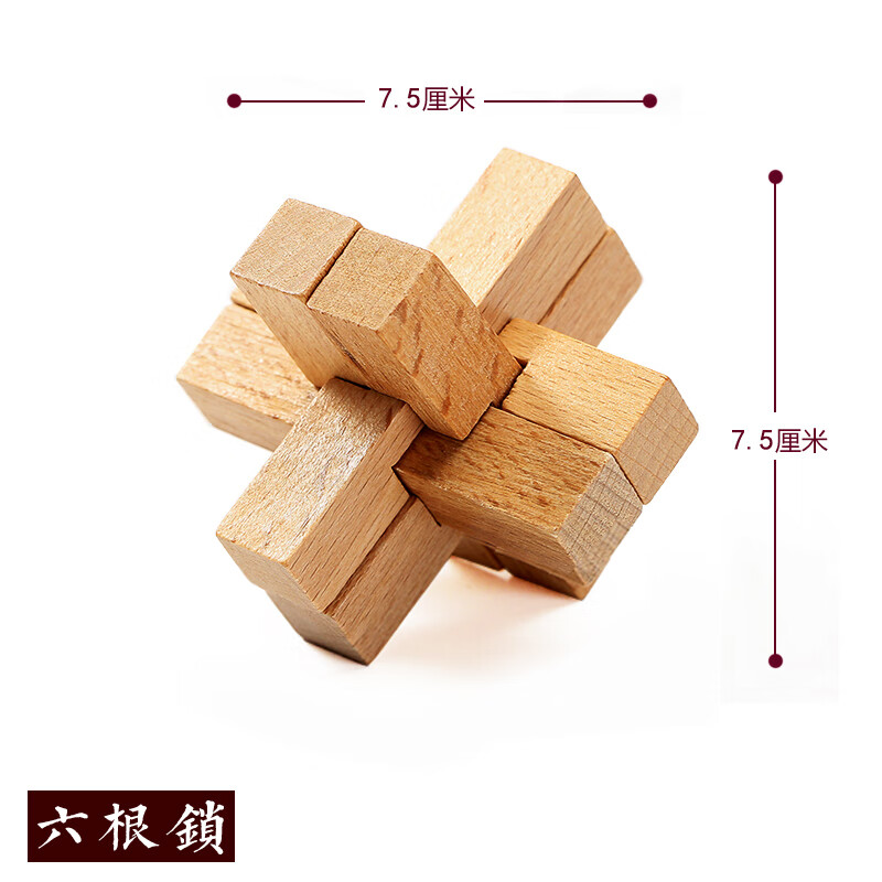 老人玩具 榫卯结构鲁班锁笼中取物老人防痴呆儿童解锁玩具圆球锁 二代