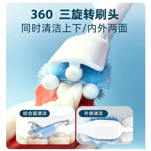 笑卫旋转电动牙刷 学生成人充电360旋转式电动牙刷 清洁软毛男女全自动套装巴氏 魅力蓝色机身+三个专利旋转(一软两硬)刷头
