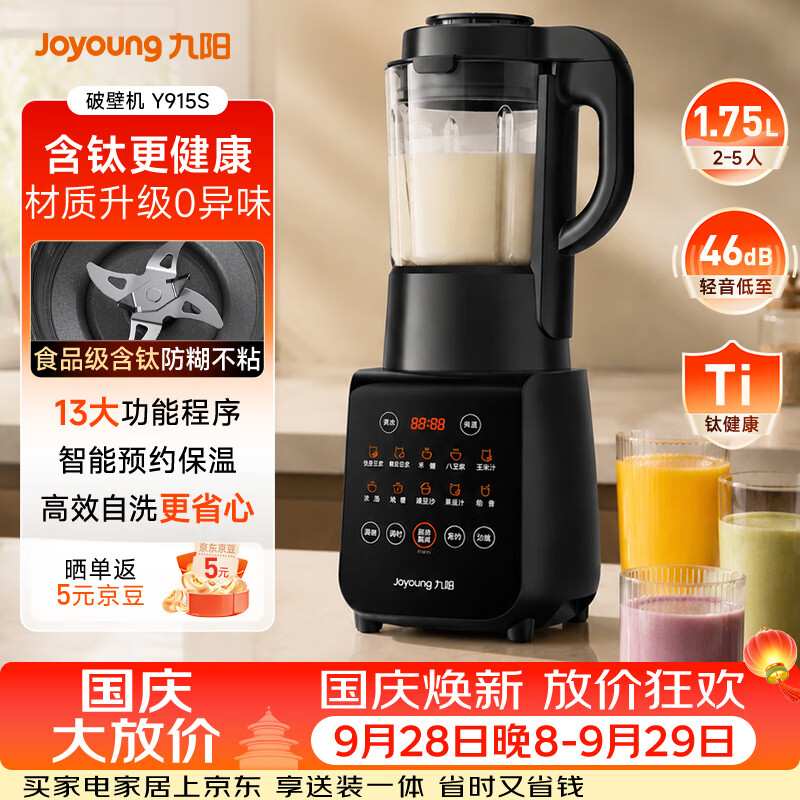 2022年破壁机推荐，选什么价格？什么品牌？2分钟教你快速选购破壁机