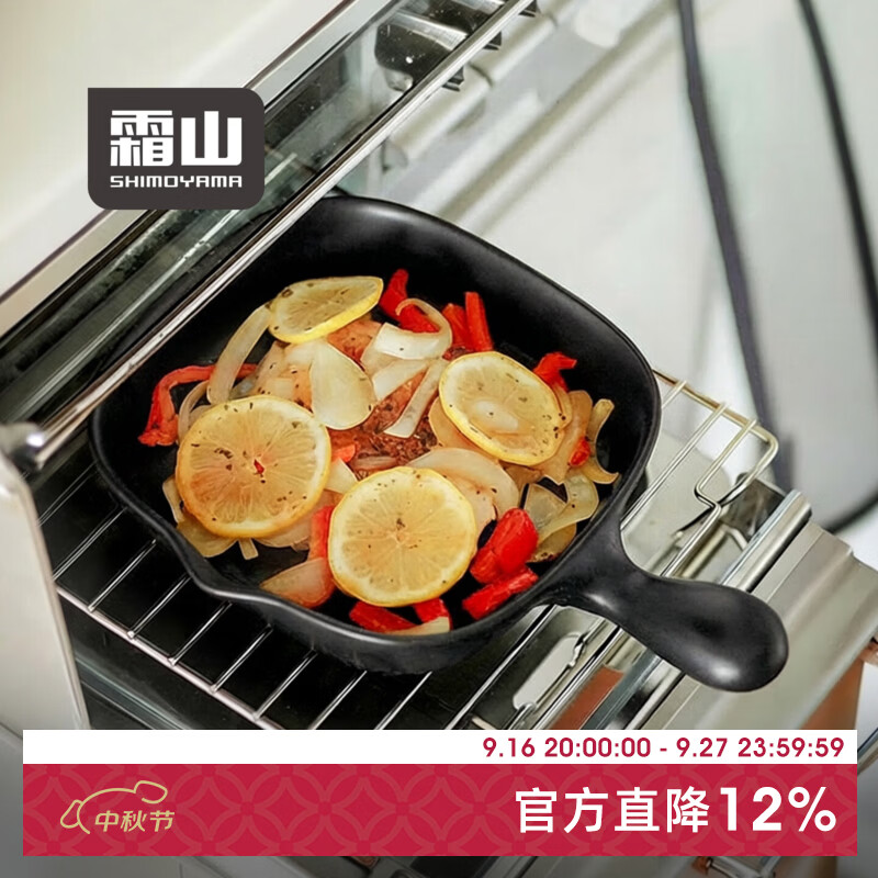 霜山陶瓷烤盘带柄微波炉烤箱专用烘培焗饭盘方形餐盘brunch早餐盘 【700ml】正方形-长27.3*宽19.6*高4cm