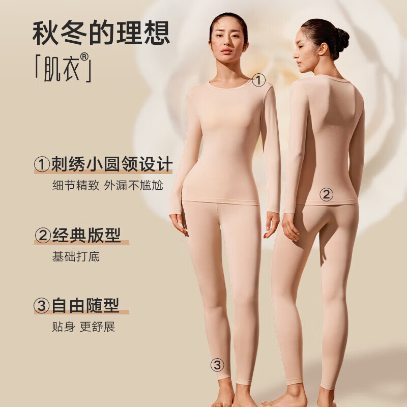 曼妮芬升级款女士秋衣秋裤女套装无痕舒适亲肤刺绣圆领秋冬内搭打底内衣 琥珀流光+雪肌肤 L (165) 适合101-130斤