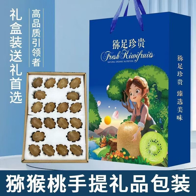 沐·鲜正宗红心猕猴桃礼盒装 高档蓝色礼盒
