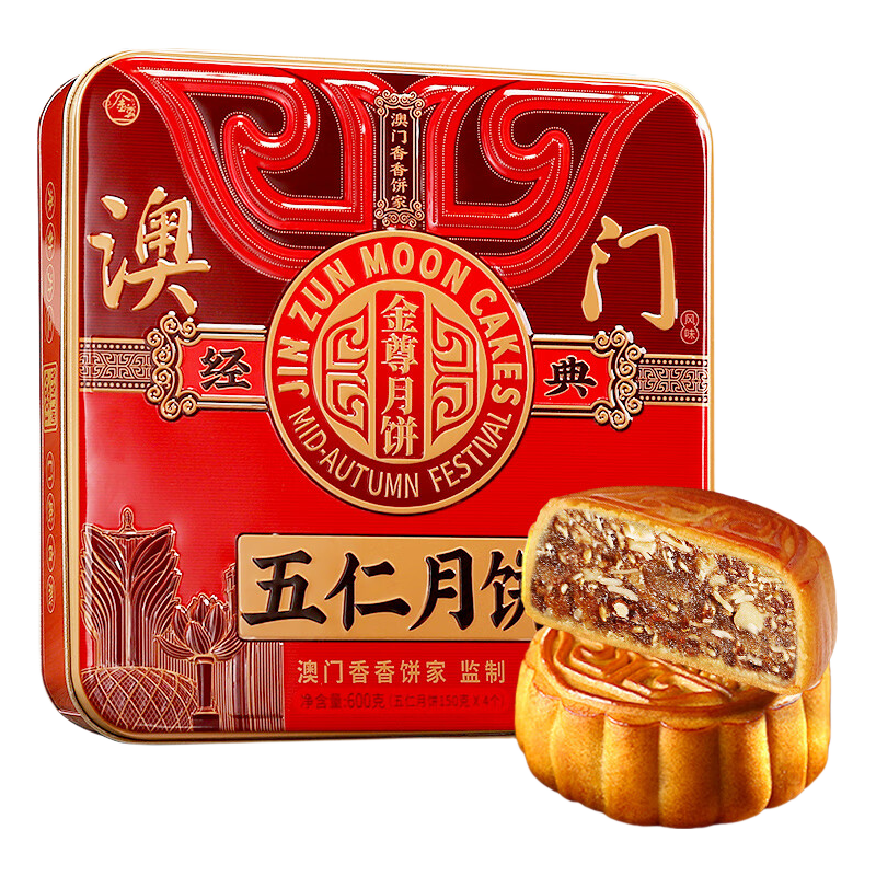 金尊五仁月饼礼盒铁盒装600g 3件 35.94元 - 线报酷