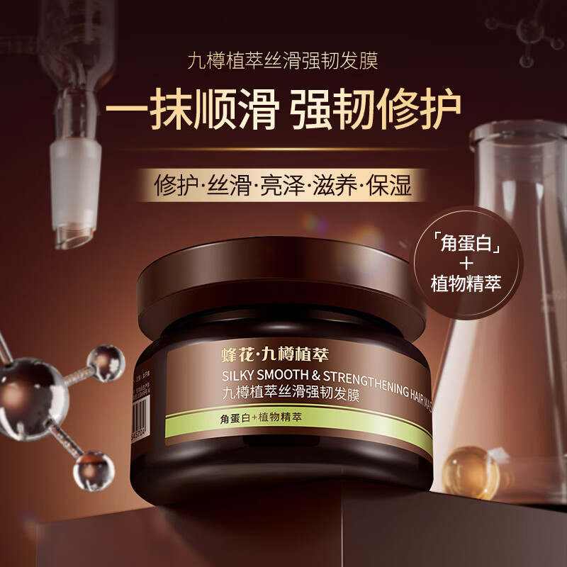 蜂花王俊凯推荐九樽植萃防脱固发洗发露改善断发丝滑强韧发膜保湿滋润 蜂花九樽植萃洗护组合